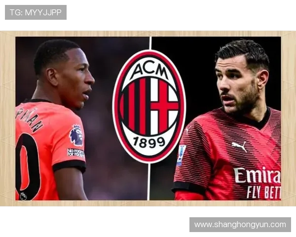 意甲米兰引援
