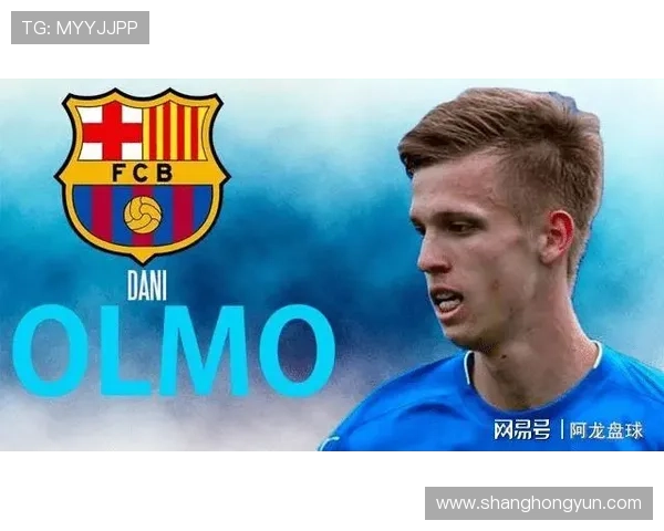 奥尔莫：从拉玛西亚到克罗地亚的逆向成长解析