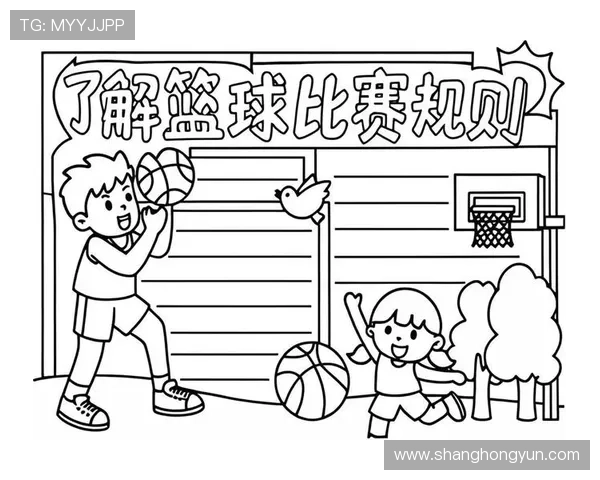 篮球新手必学：球员犯规离场规则如何执行及影响比赛？