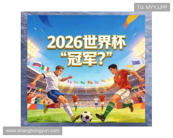 2026世界杯完整版排名筛选解析 2026世界杯完整版排名筛选解析